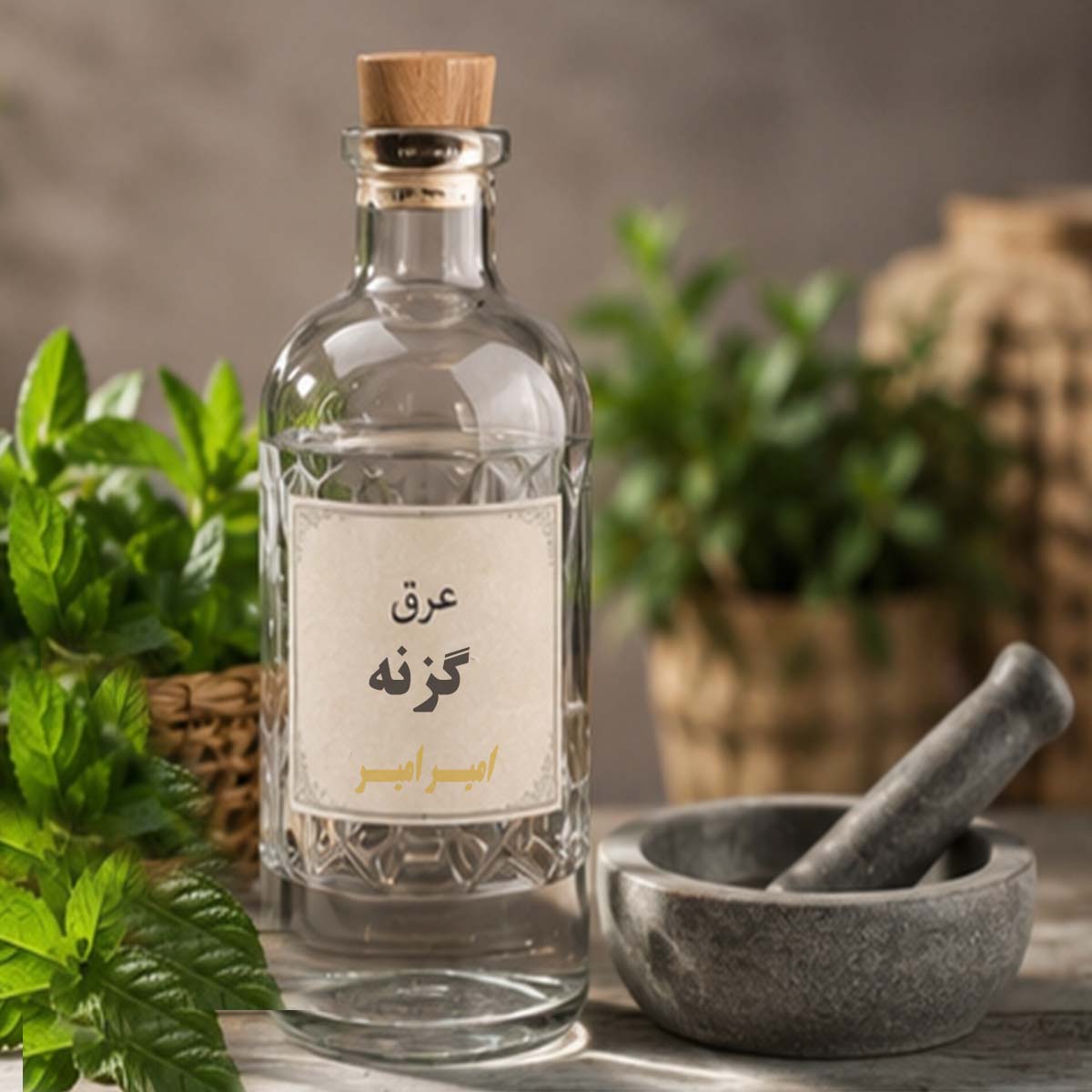 عرق گزنه طبیعی 1 لیتری